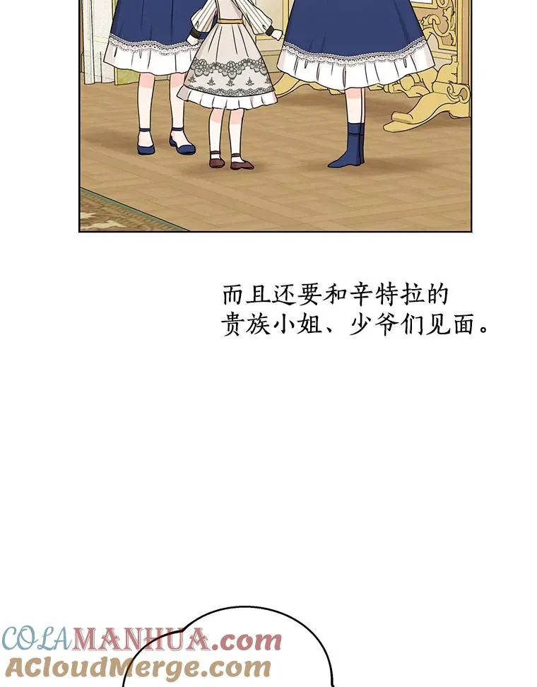 37.入学 第49页