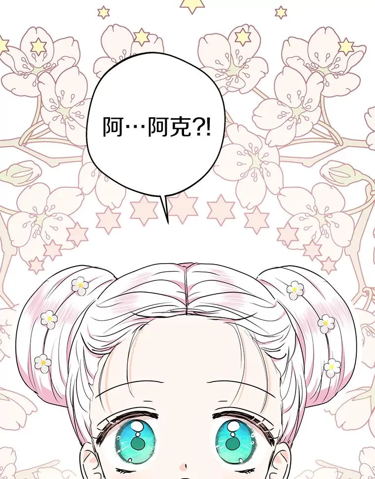 37.入学 第52页