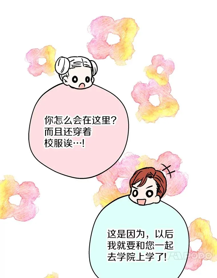 37.入学 第54页