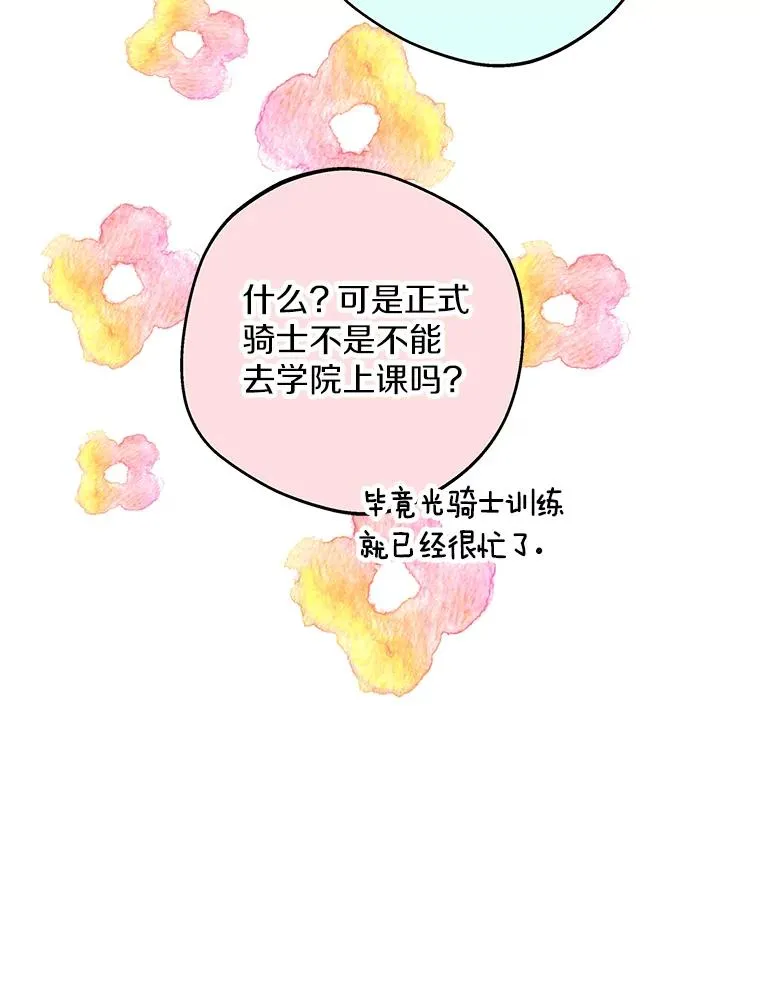 37.入学 第55页