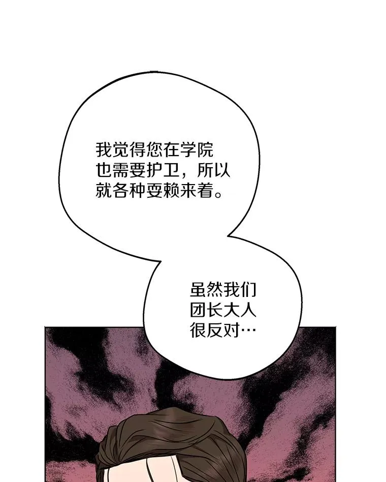 37.入学 第56页