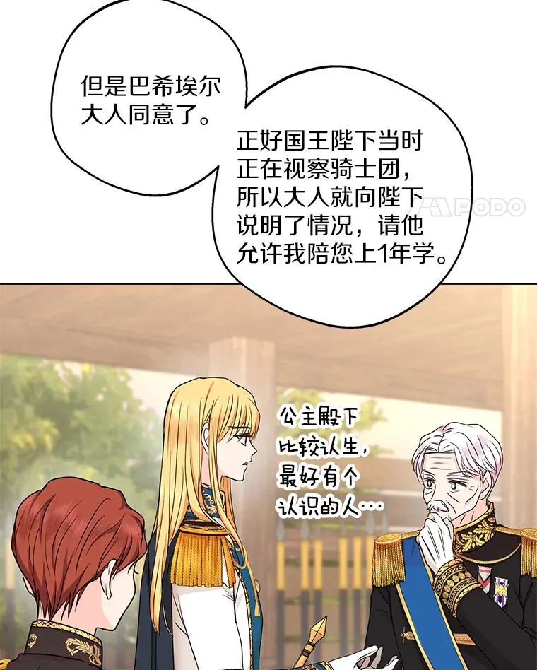 37.入学 第58页