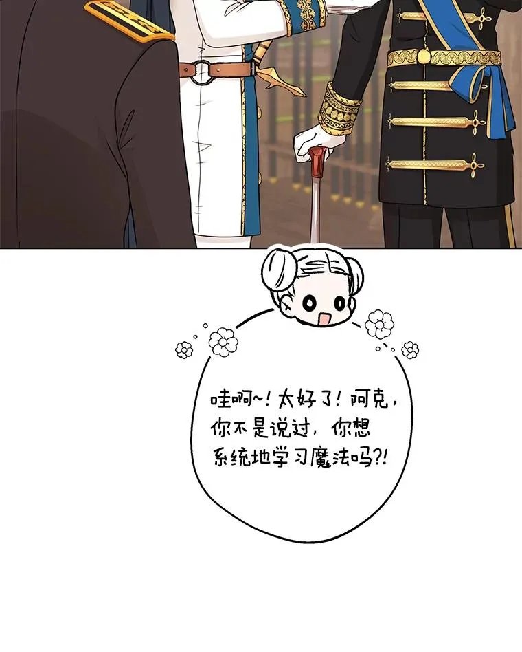 37.入学 第59页