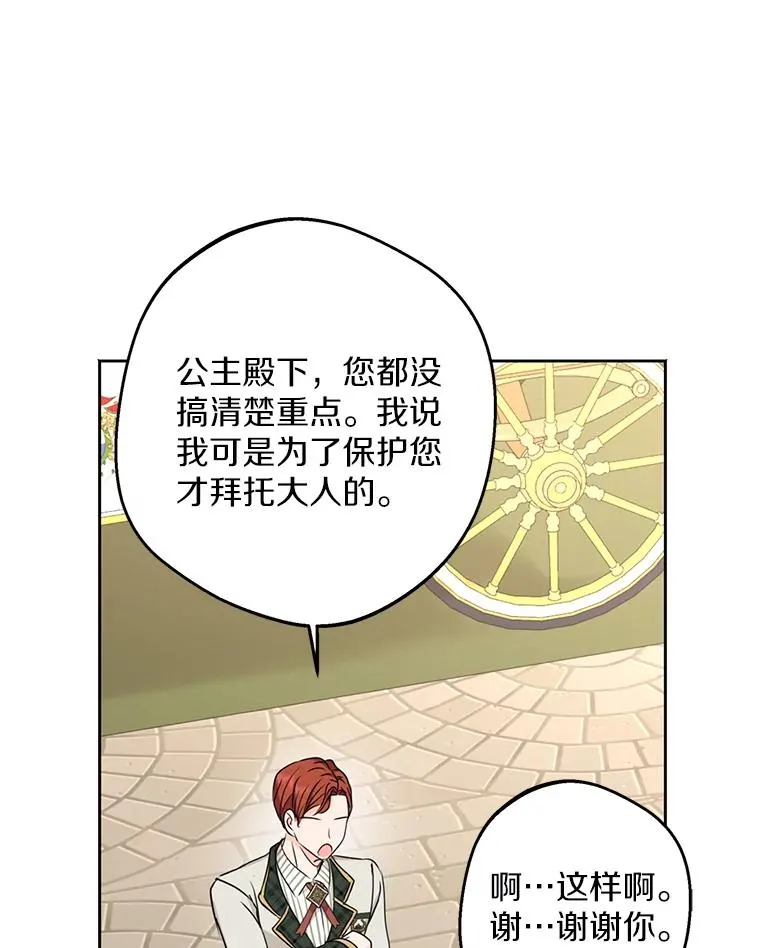 37.入学 第60页