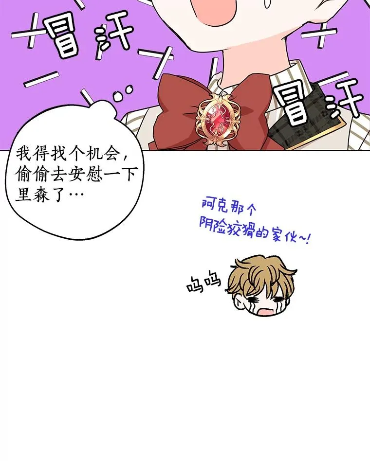 37.入学 第63页