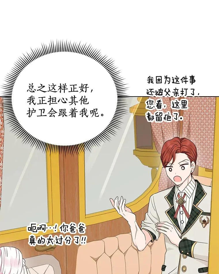 37.入学 第64页