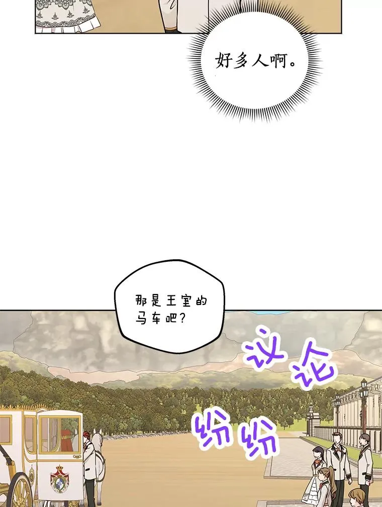 37.入学 第70页