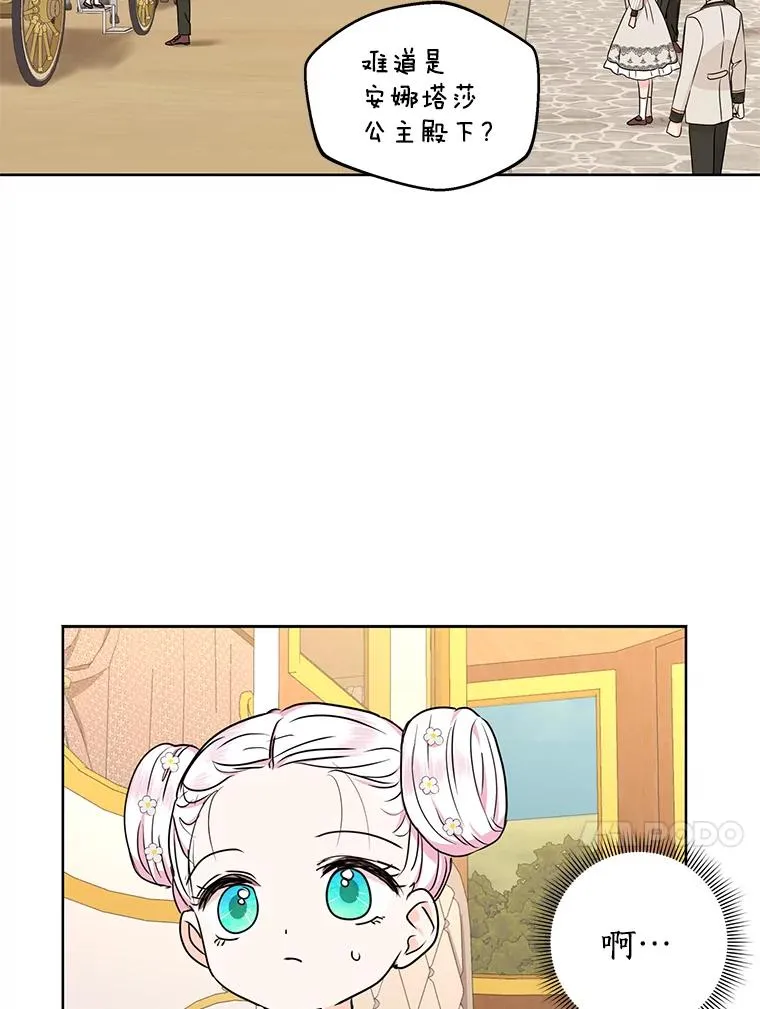 37.入学 第71页