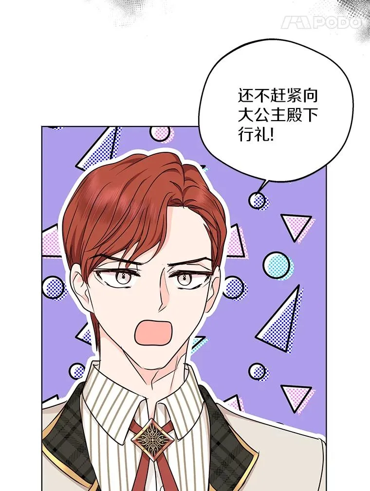 37.入学 第75页
