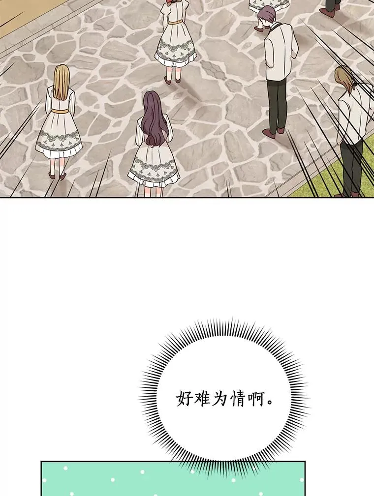 37.入学 第79页