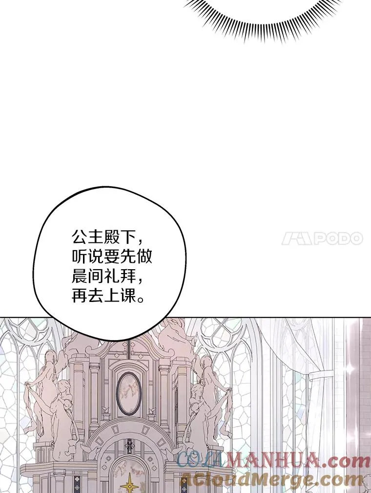 37.入学 第81页