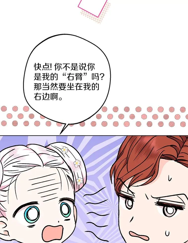 37.入学 第86页