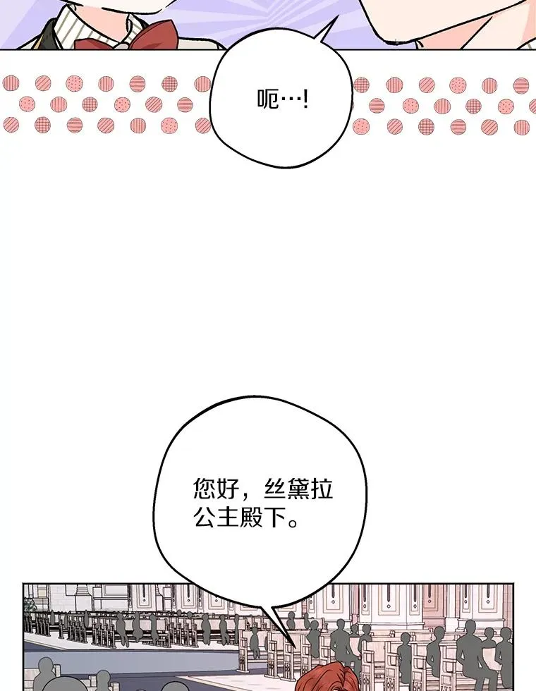 37.入学 第87页