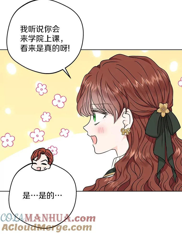37.入学 第89页