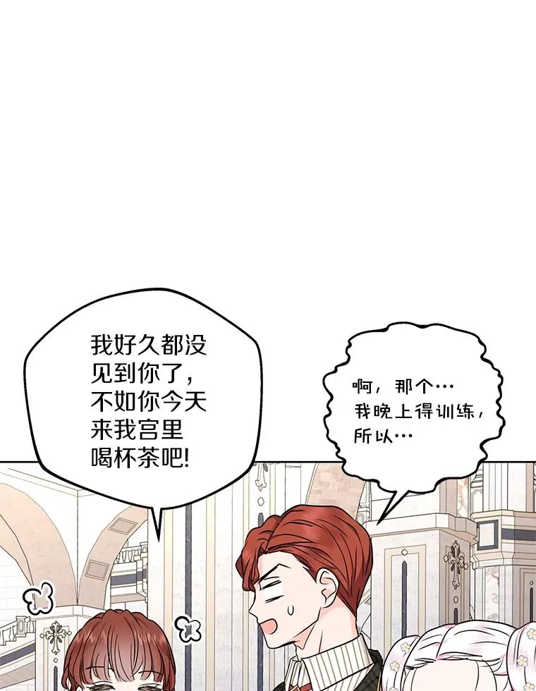 37.入学 第90页
