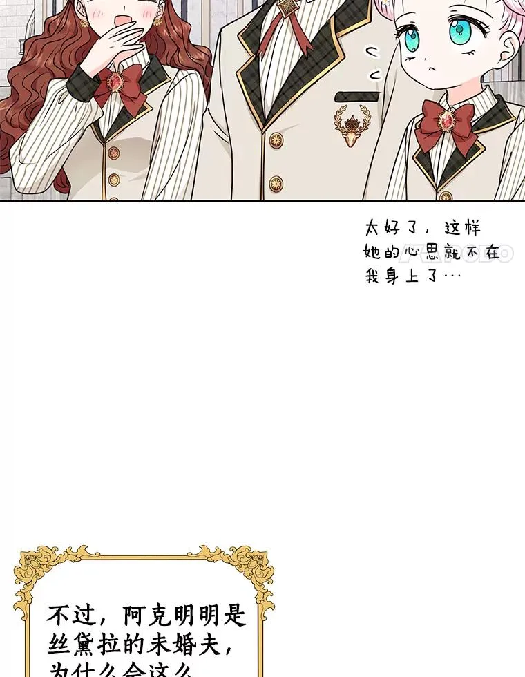 37.入学 第91页