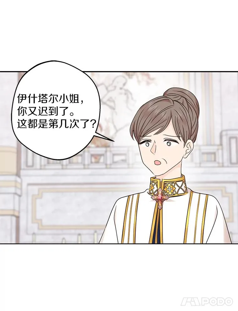 37.入学 第98页