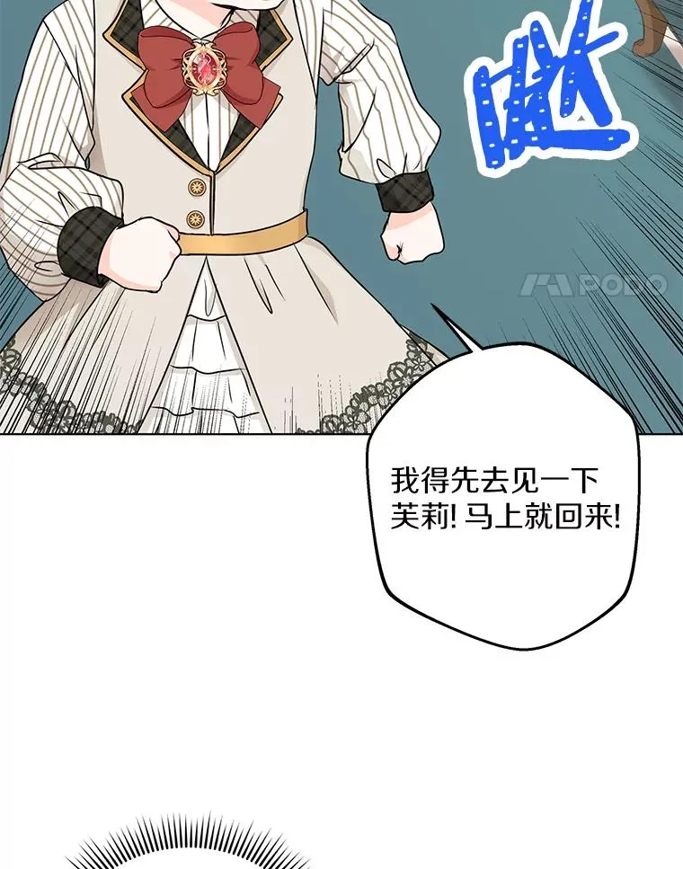 38.为芙莉出头 第4页