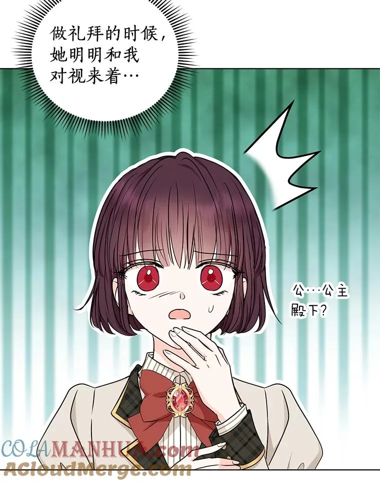 38.为芙莉出头 第5页