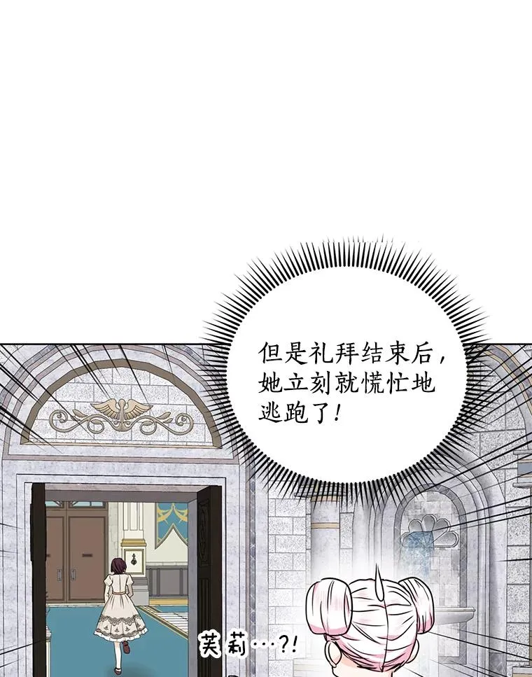 38.为芙莉出头 第6页