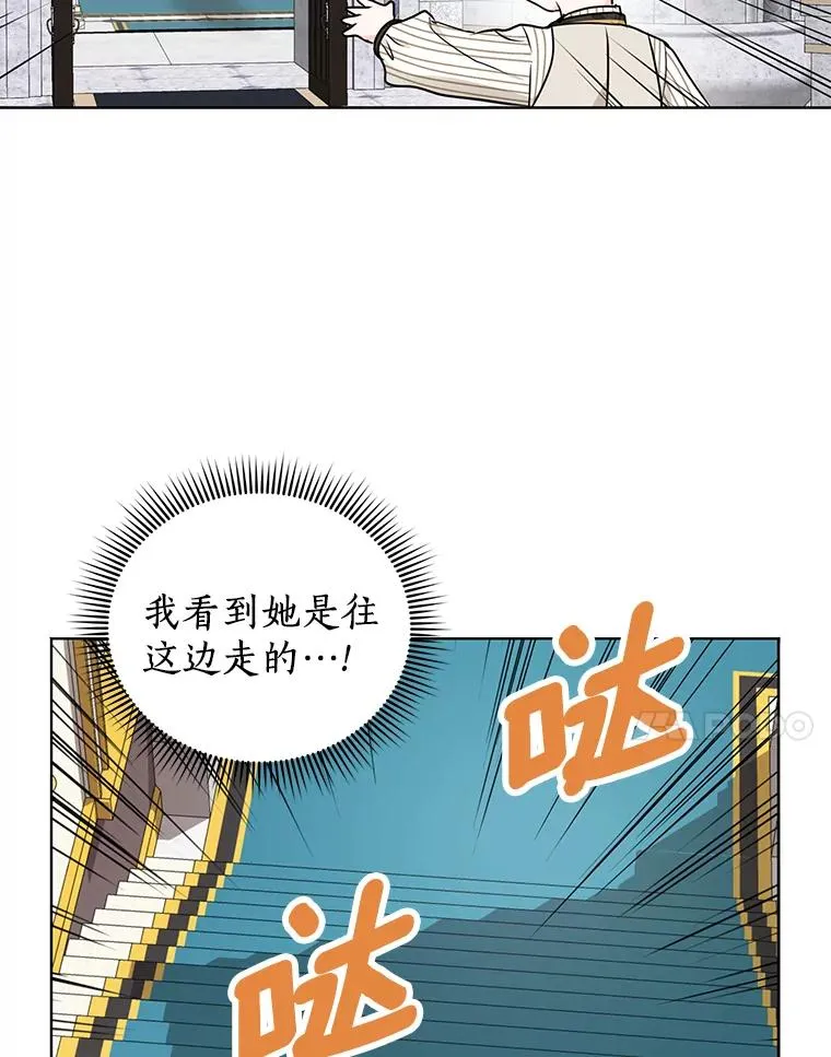 38.为芙莉出头 第7页