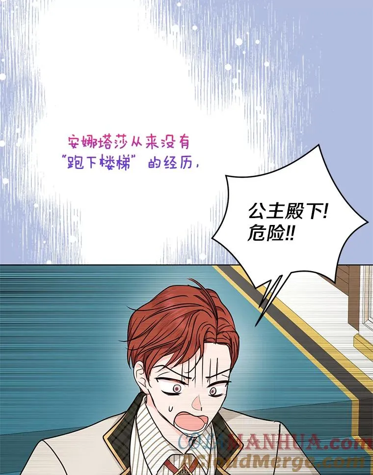 38.为芙莉出头 第9页