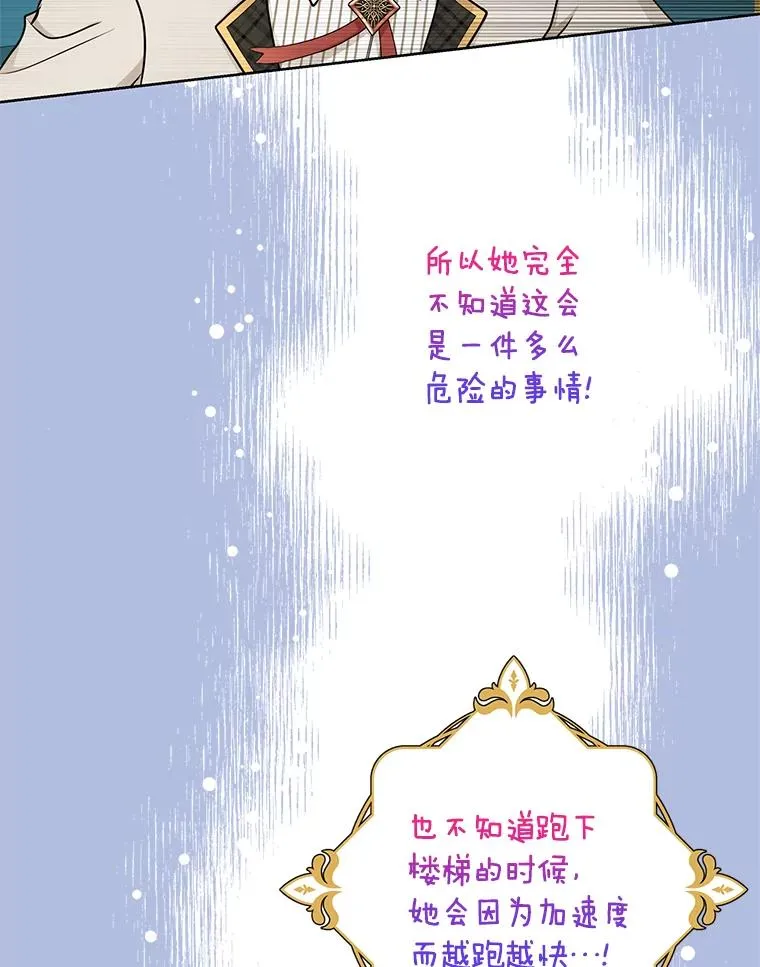 38.为芙莉出头 第10页