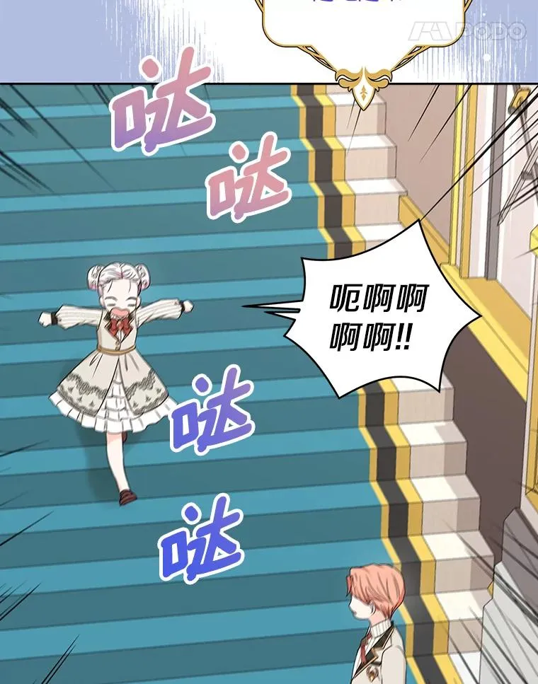 38.为芙莉出头 第11页