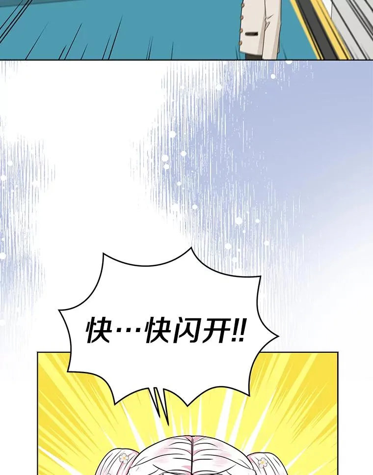 38.为芙莉出头 第12页