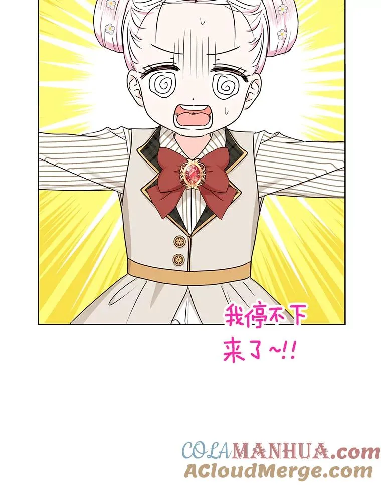 38.为芙莉出头 第13页