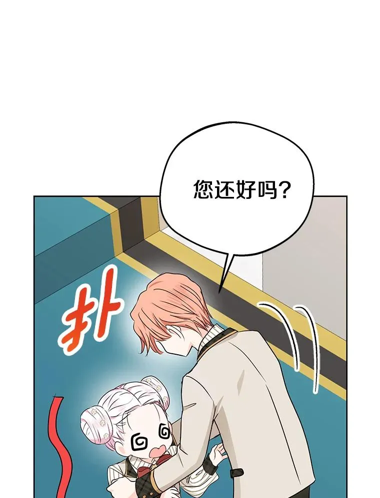 38.为芙莉出头 第15页