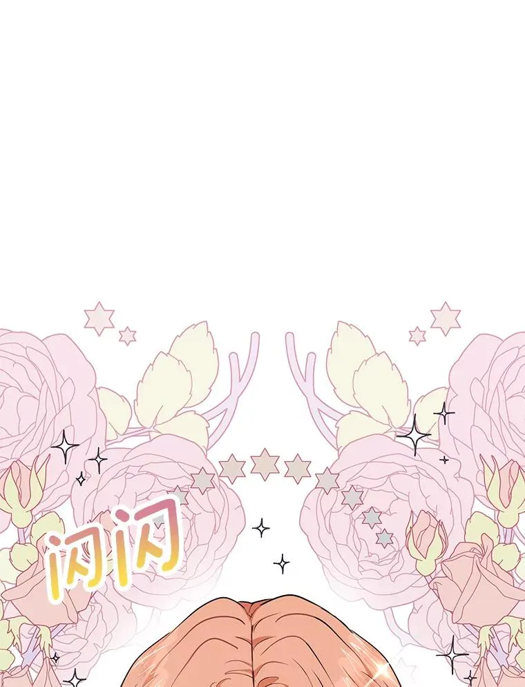 38.为芙莉出头 第18页