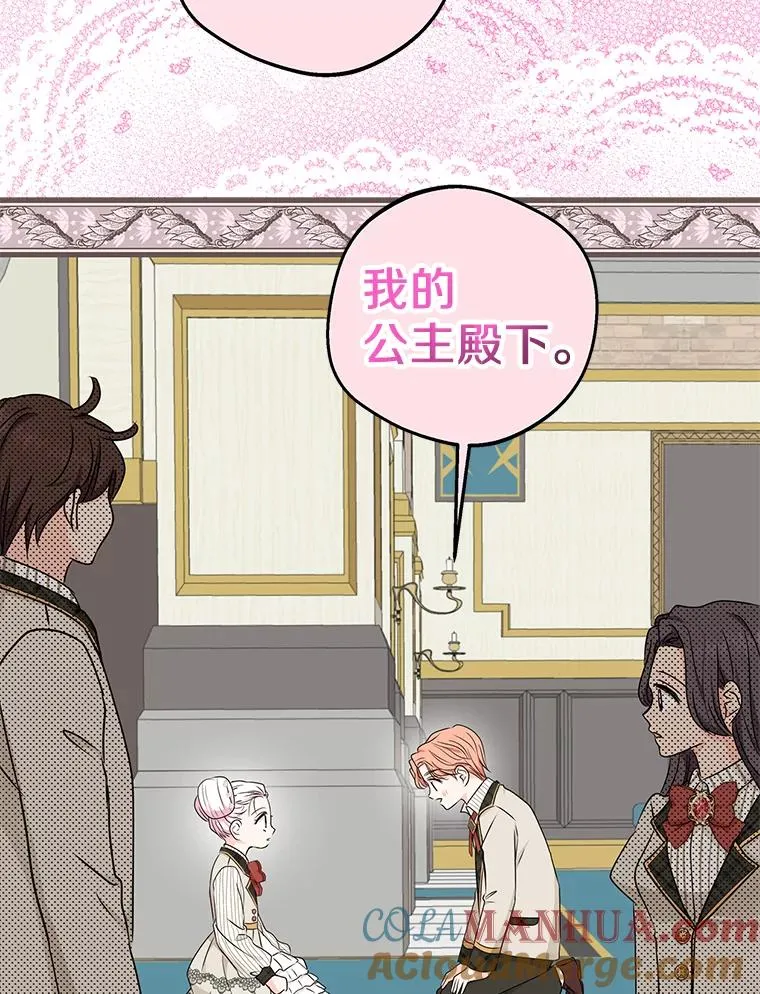 38.为芙莉出头 第21页