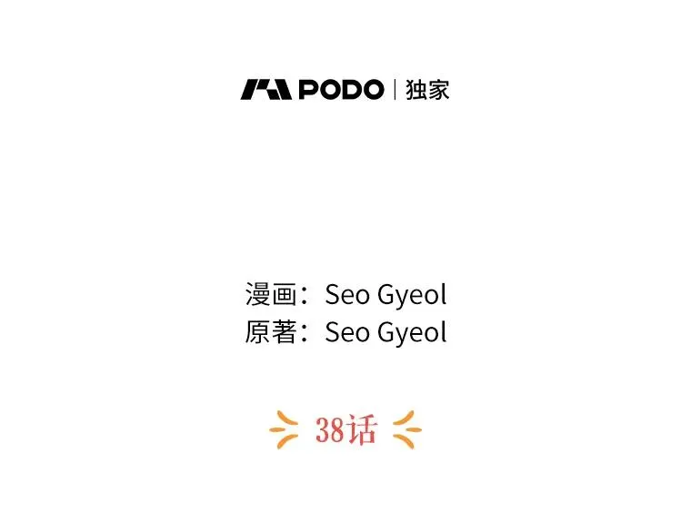 38.为芙莉出头 第24页