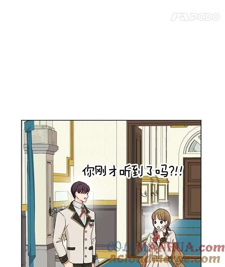 38.为芙莉出头 第25页