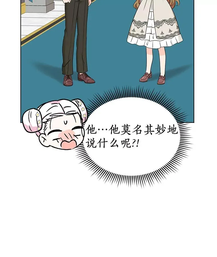 38.为芙莉出头 第26页