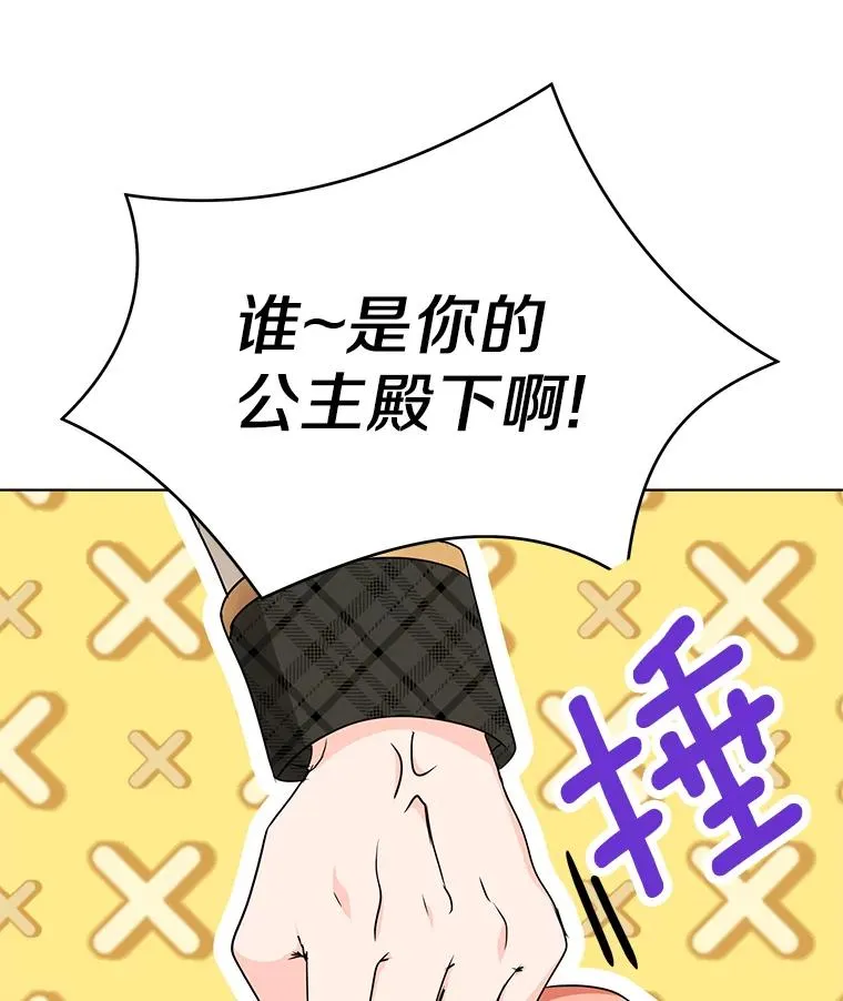 38.为芙莉出头 第27页