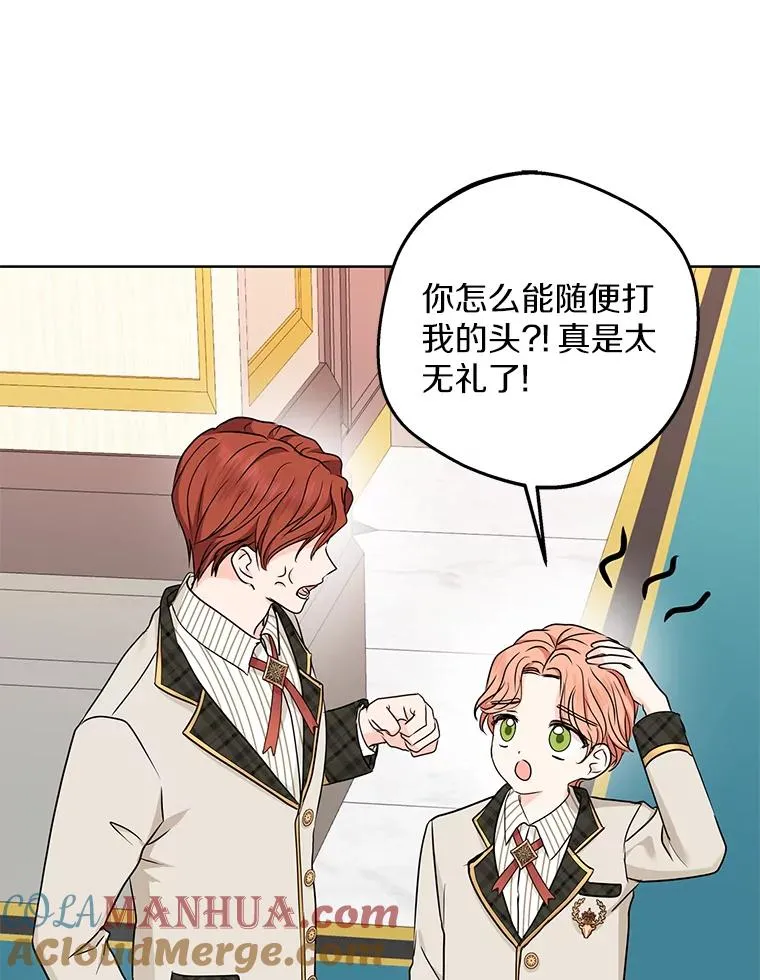 38.为芙莉出头 第29页