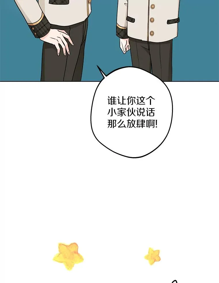 38.为芙莉出头 第30页