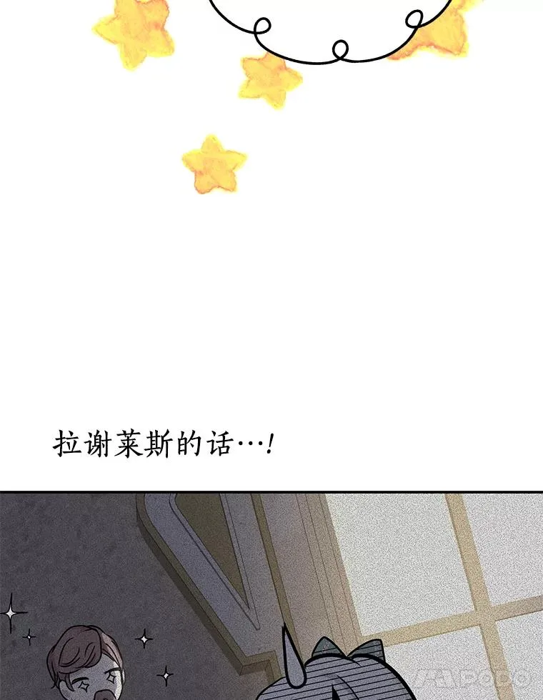 38.为芙莉出头 第32页