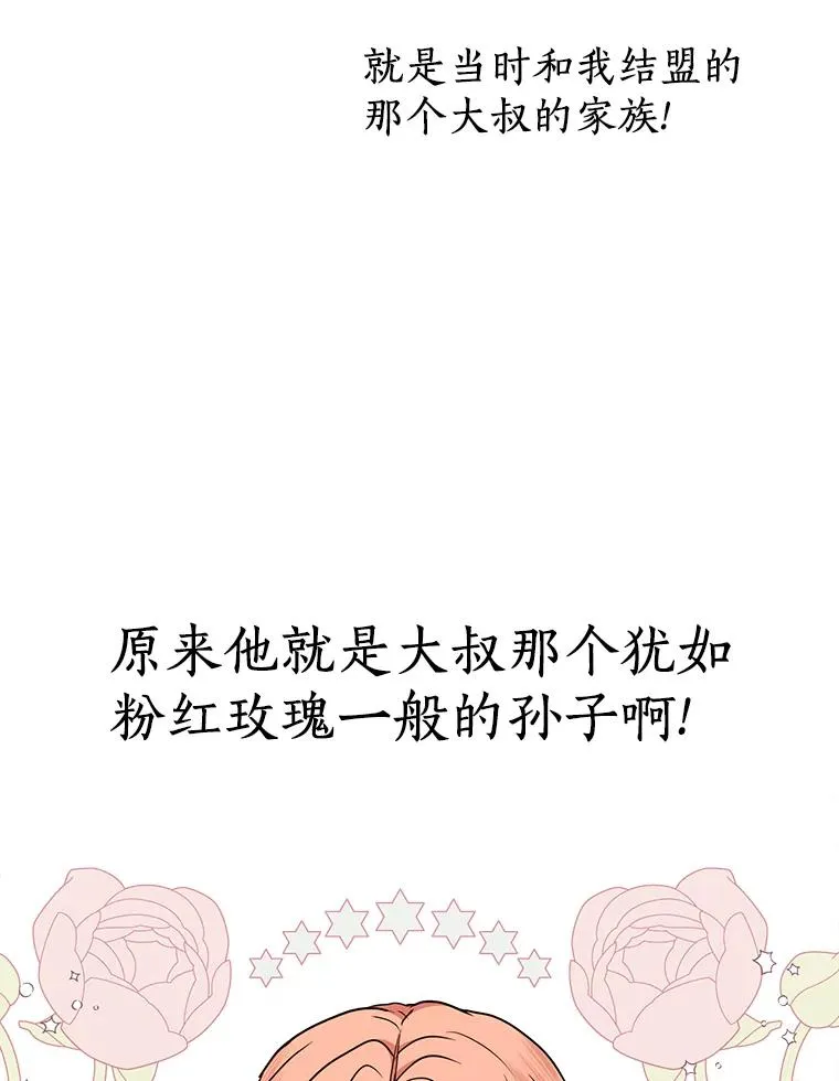 38.为芙莉出头 第34页