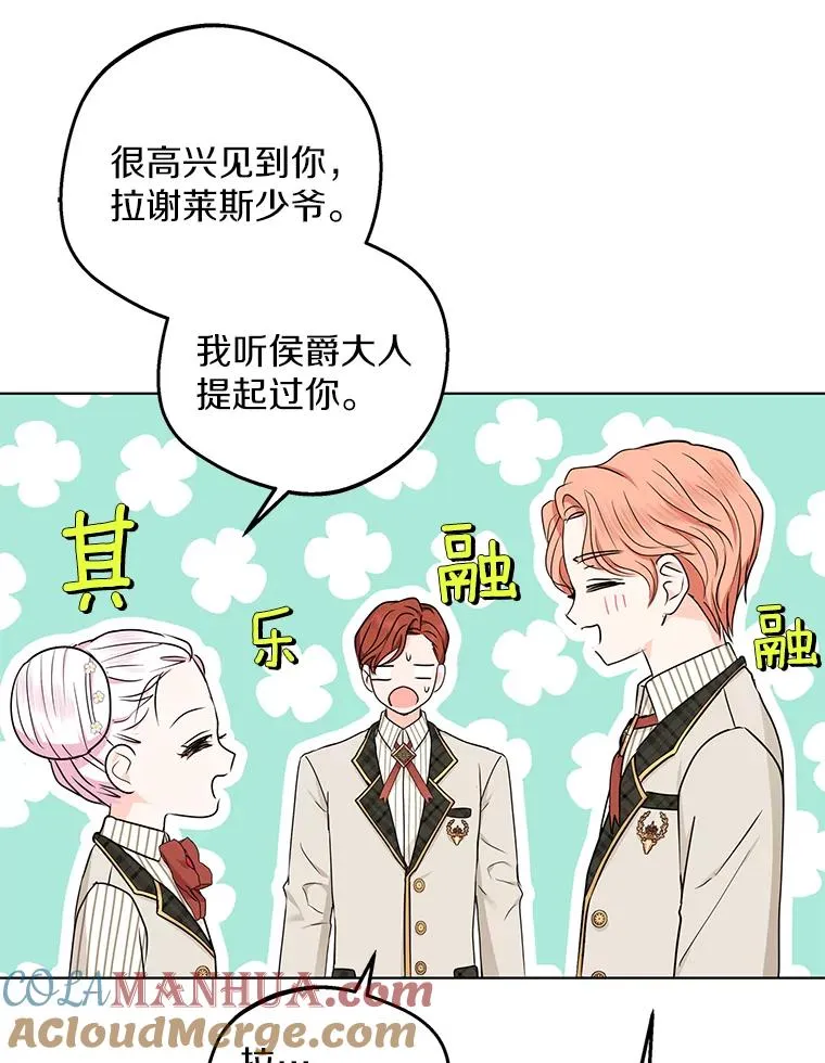 38.为芙莉出头 第37页