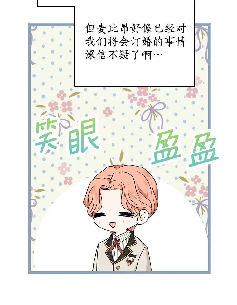 38.为芙莉出头 第39页