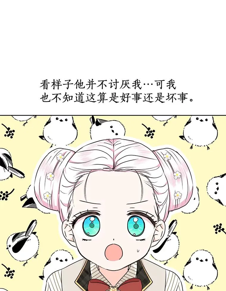 38.为芙莉出头 第40页