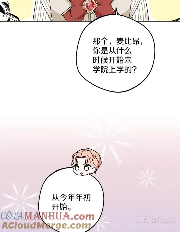 38.为芙莉出头 第41页