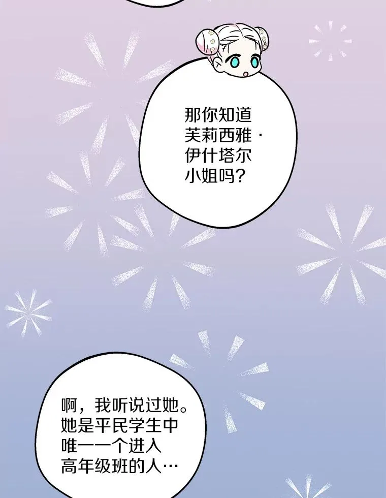 38.为芙莉出头 第42页