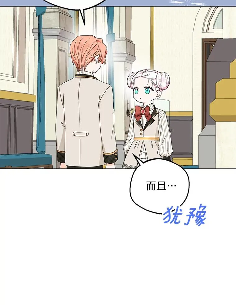 38.为芙莉出头 第43页