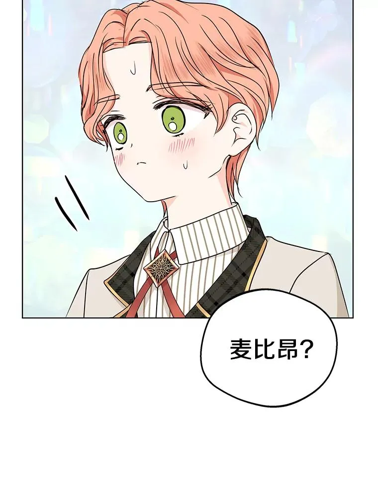 38.为芙莉出头 第46页