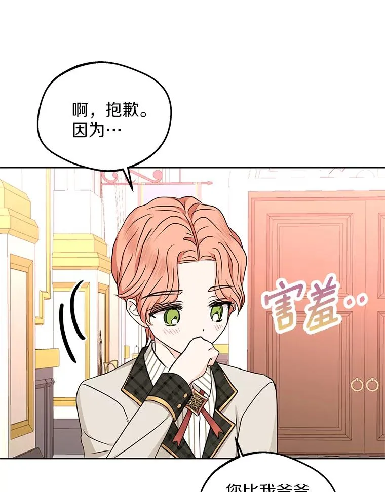 38.为芙莉出头 第47页