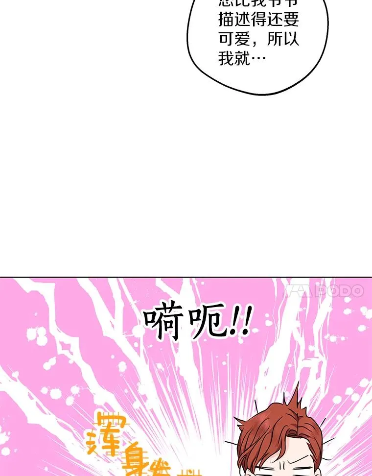 38.为芙莉出头 第48页